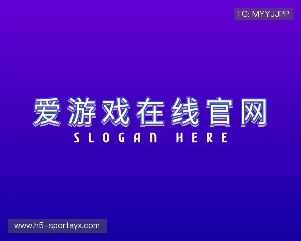 发现AYX爱游戏中国